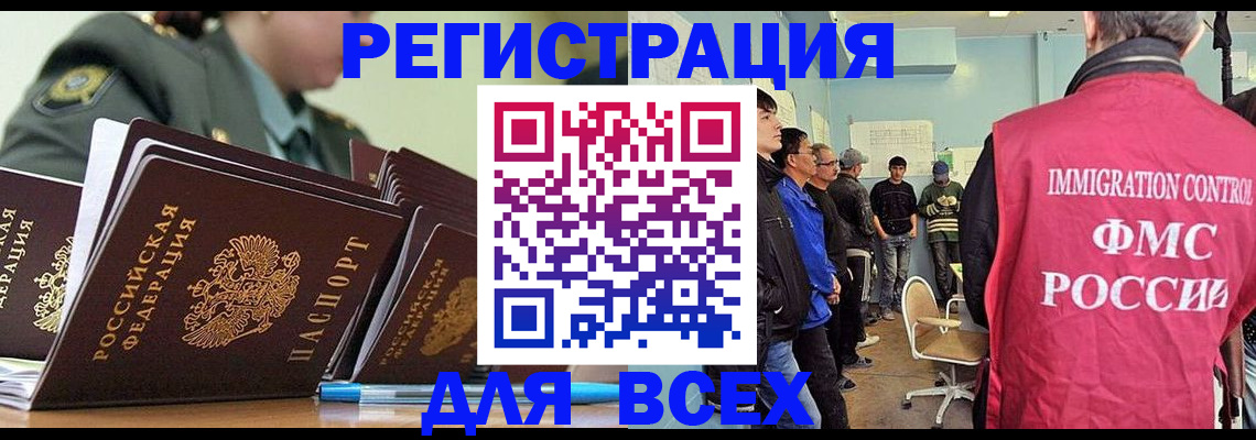 временная регистрация купить в Нефтекамске