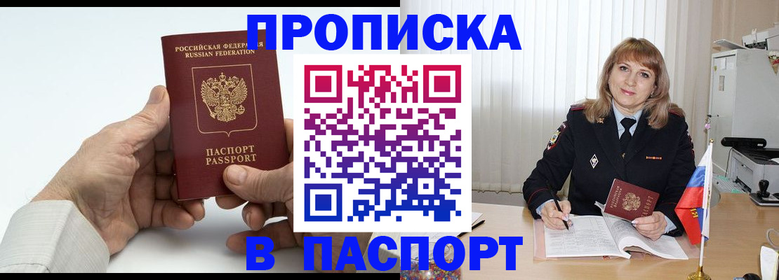 временная регистрация надежно в Нефтекамске
