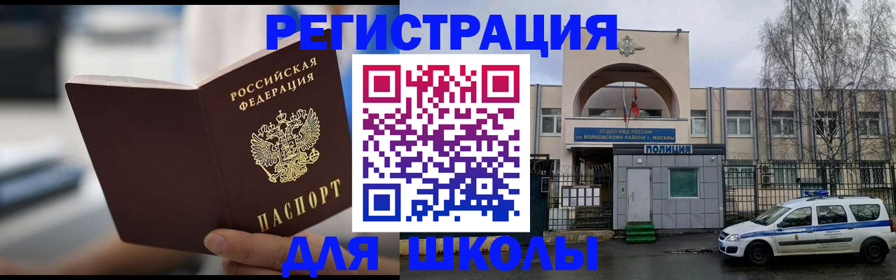 прописка от собственника в Нефтекамске